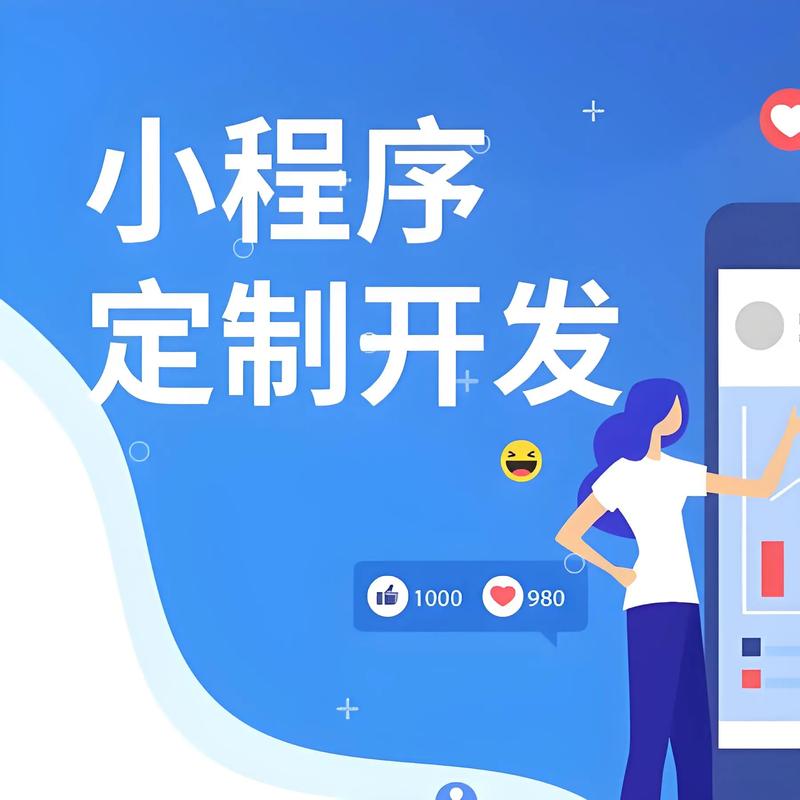 小程序开发：让生活更便捷的新时代产物